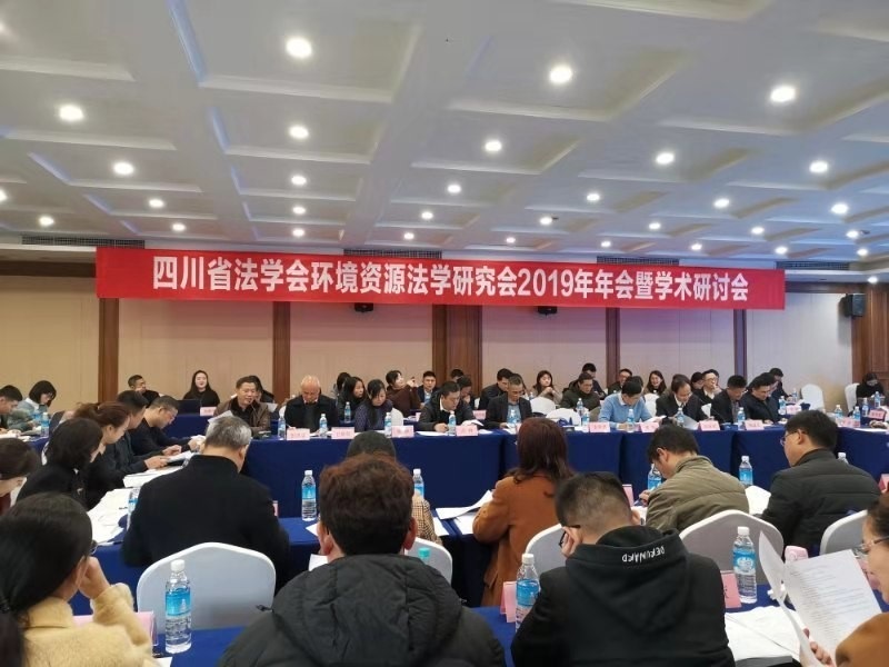 英济合伙人陈逢逢当选四川省法学会环境资源法学研究会理事