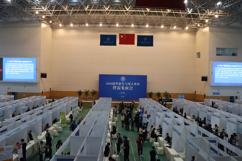 英济律所参加西南财经大学校招